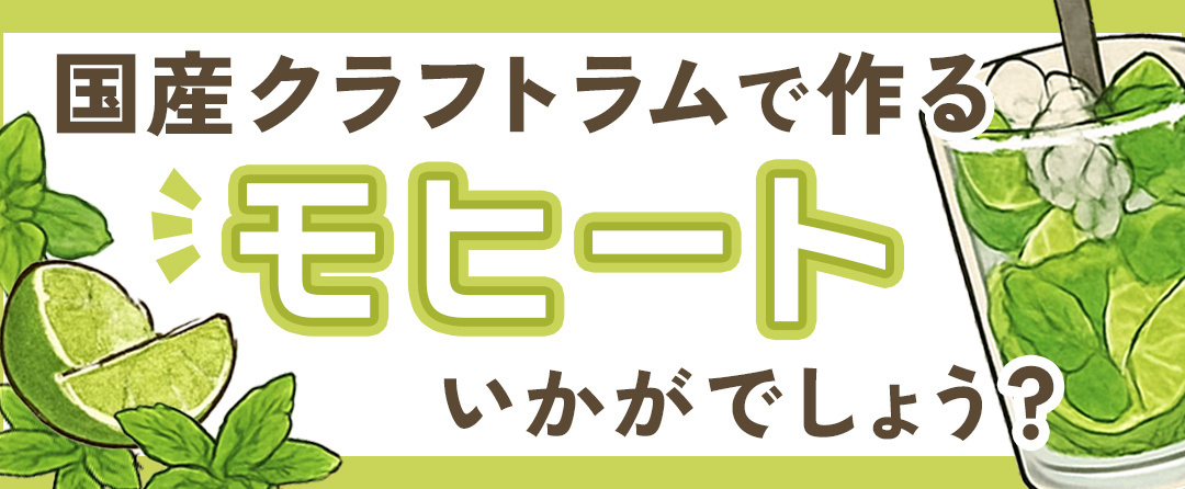 mojito_fix_1080.jpg