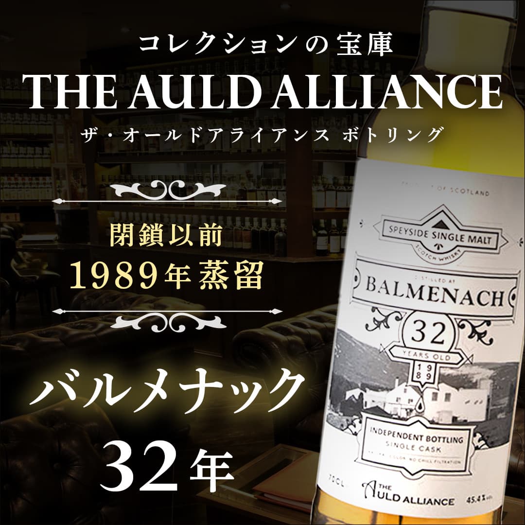 161927_auldalliance_1080sq.jpg