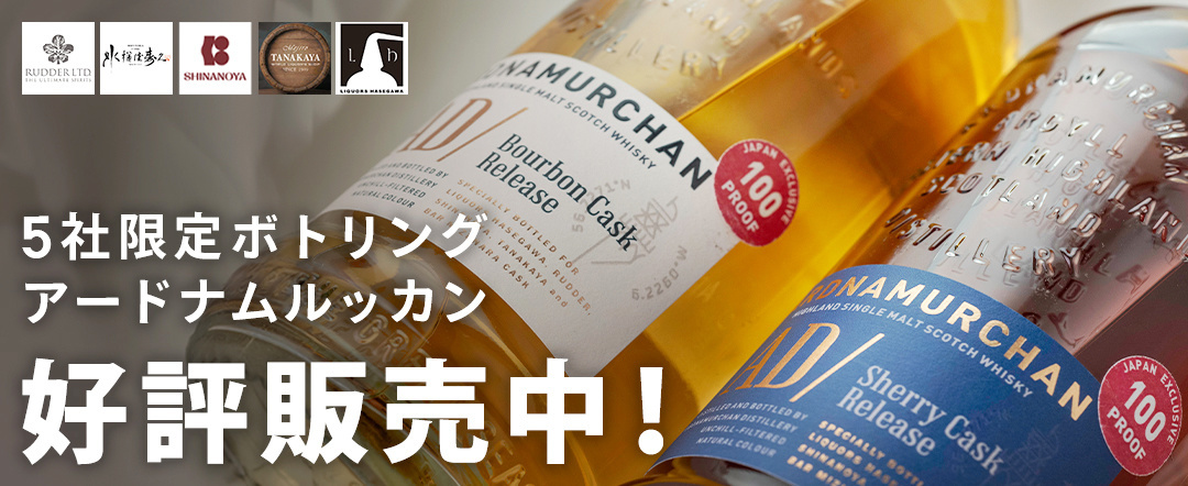 日本限定アードナムルッカン
