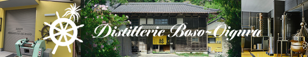 房総大井蒸溜所