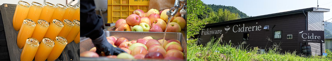 Fukiware Cidrerie