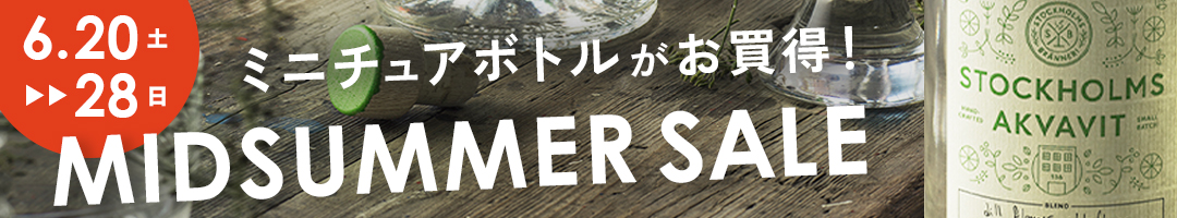 ミッドサマーセール